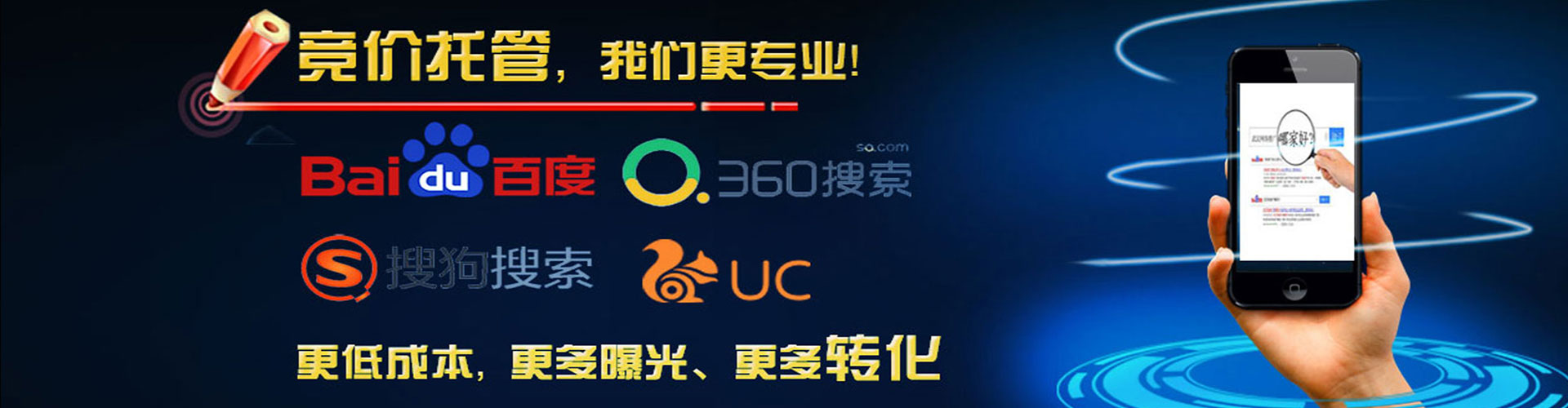 大关竞价排名