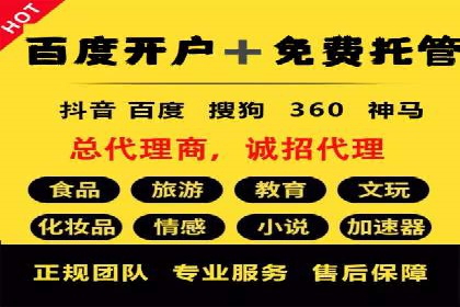 信息流广告推广跨平台应用案例