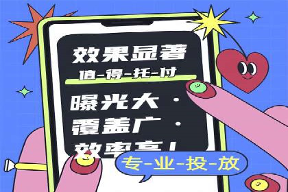 抖音信息流广告投放案例：揭秘网红背后的运营之道！